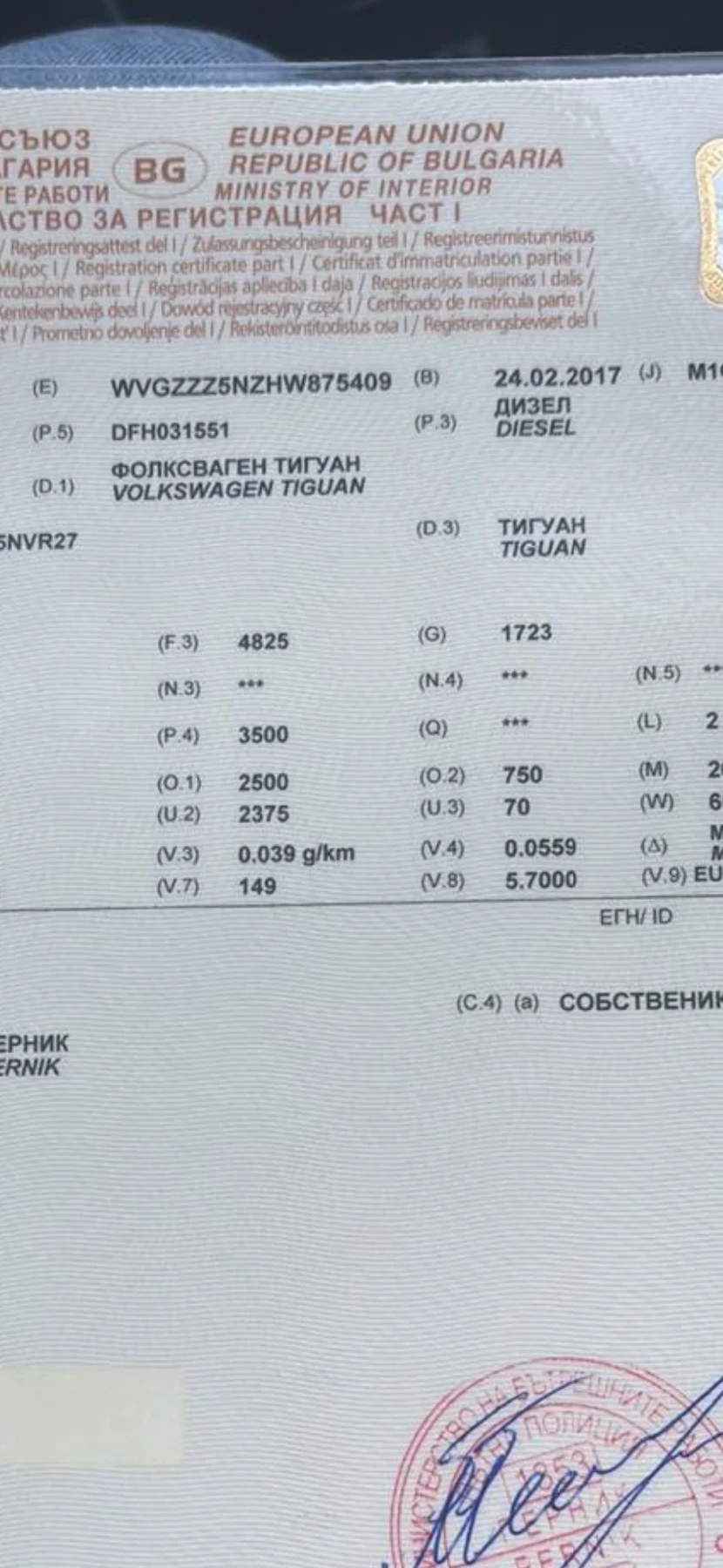 VW Tiguan | Mobile.bg � ����������� 7