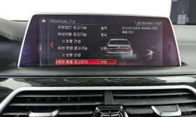 BMW 740 * 740d xDrive M Sport * ЦЕНА ДО БГ | Auto.bg — изображение 12