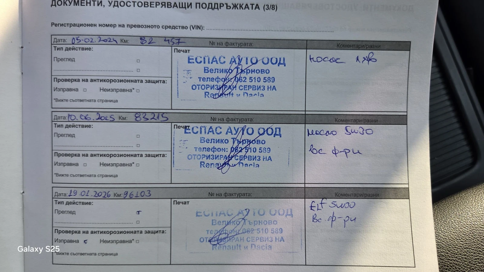 Renault Talisman 1.6dci от България , снимка 11 - Автомобили и джипове - 56027672