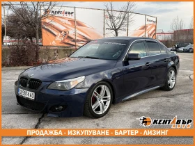 BMW 530 М-пакет, снимка 1