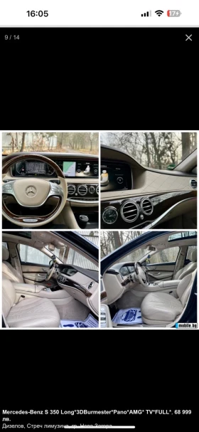 Mercedes-Benz S 350, снимка 6