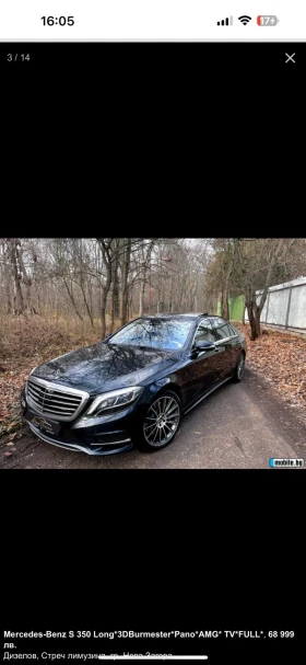 Mercedes-Benz S 350, снимка 2