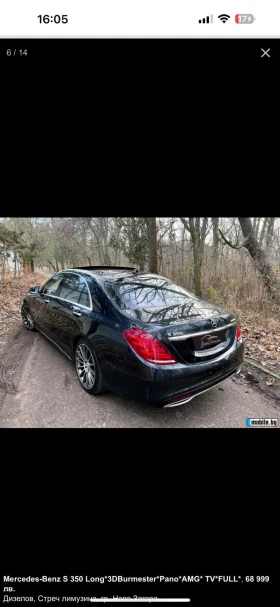 Mercedes-Benz S 350, снимка 3