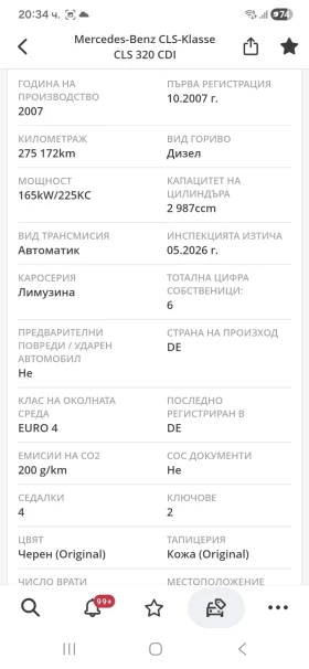 Mercedes-Benz CLS 320 CDI GERMANY , снимка 12