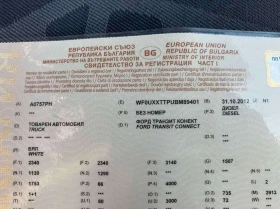Обява за продажба на Ford Connect 1.8 TDCI ~5 900 лв. - изображение 1
