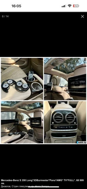 Mercedes-Benz S 350 - 29990 € / 58655.34 лв. - 26892539 7