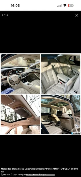 Mercedes-Benz S 350 - 29990 € / 58655.34 лв. - 26892539 8