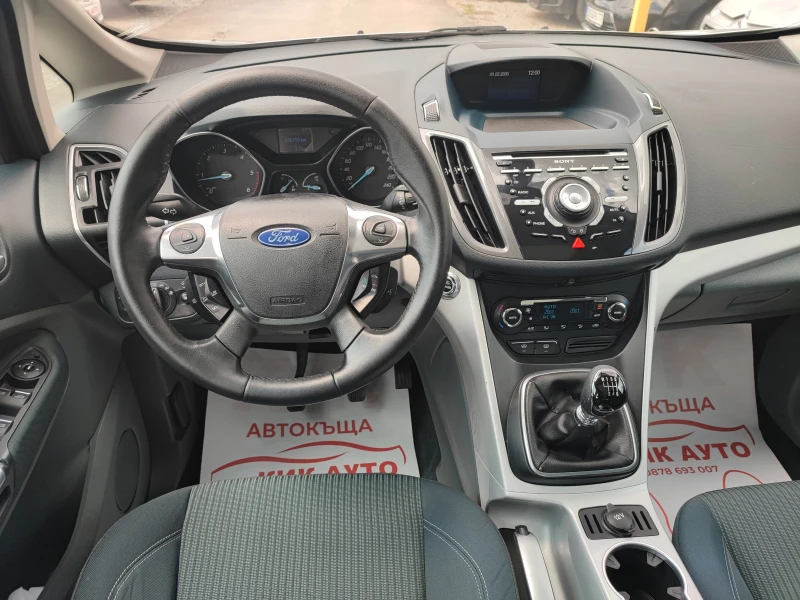 Ford C-max 1.6D-116ks-6sk-ПАРКТРОНИК, снимка 10 - Автомобили и джипове - 51216153