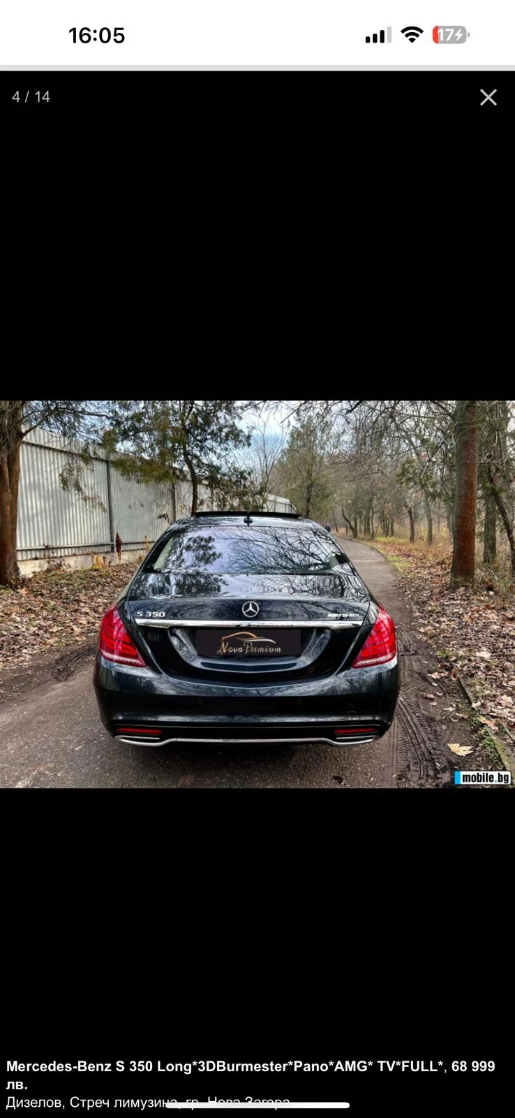 Mercedes-Benz S 350, снимка 5 - Автомобили и джипове - 53593928