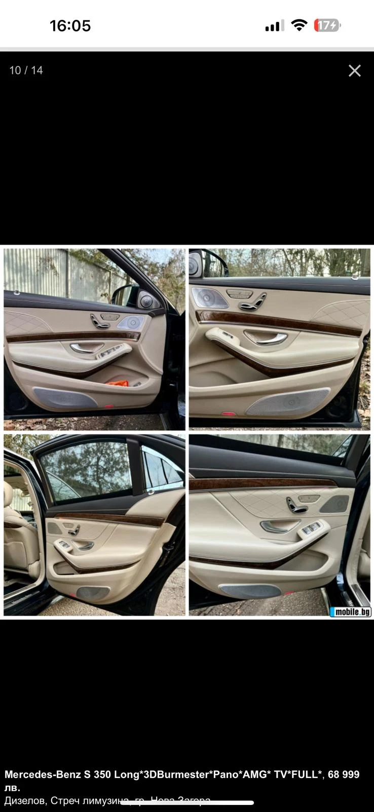 Mercedes-Benz S 350, снимка 10 - Автомобили и джипове - 53593928