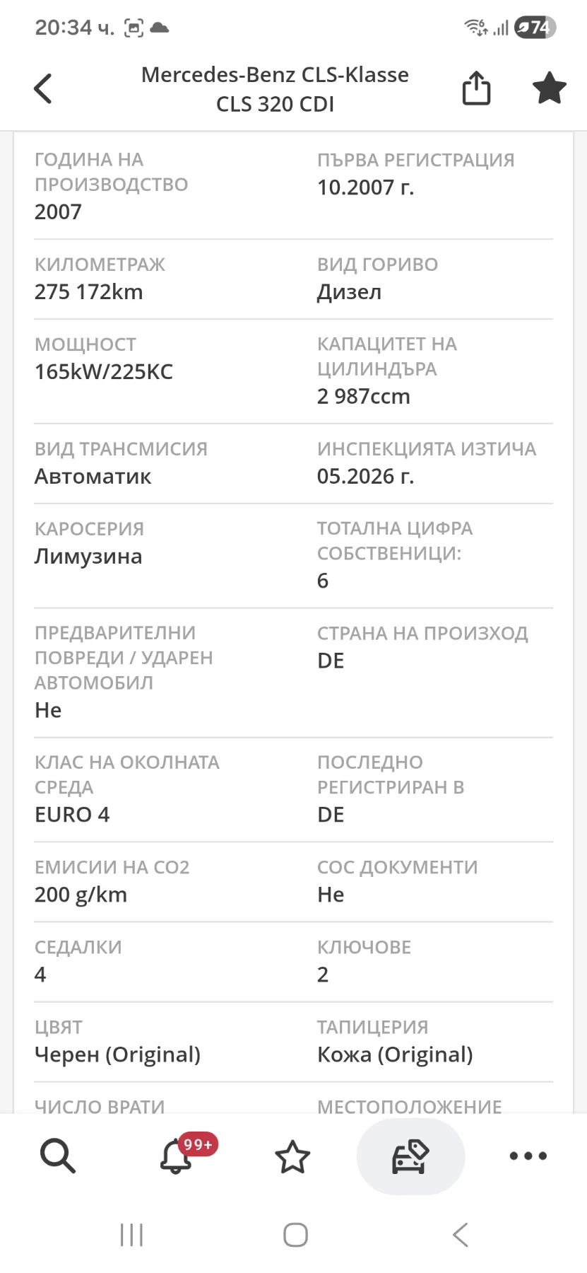 Mercedes-Benz CLS 320 CDI GERMANY , снимка 12 - Автомобили и джипове - 54295489