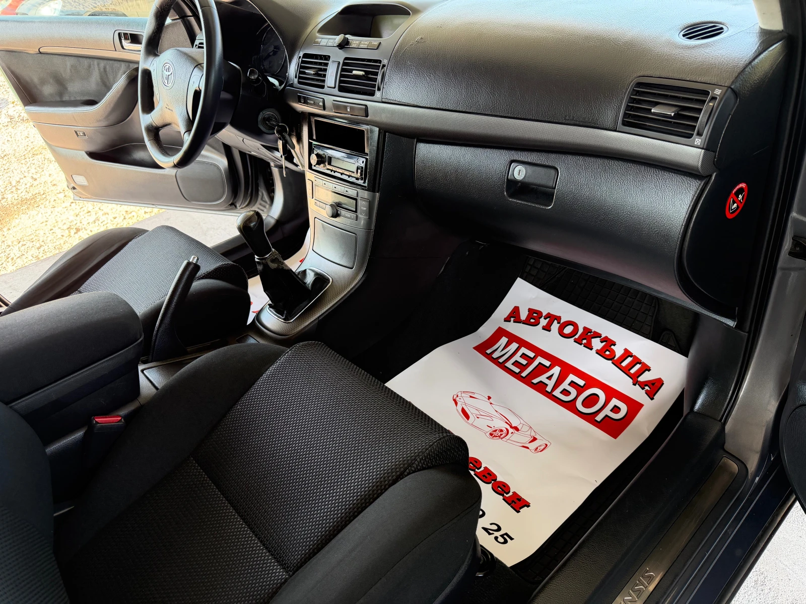 Toyota Avensis 2.0D4D/116p.s!!!, снимка 14 - Автомобили и джипове - 55504032