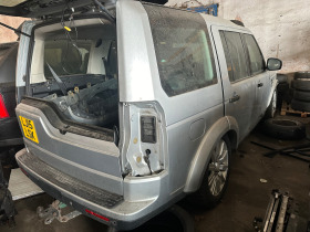 Land Rover Discovery 4 - [1] 