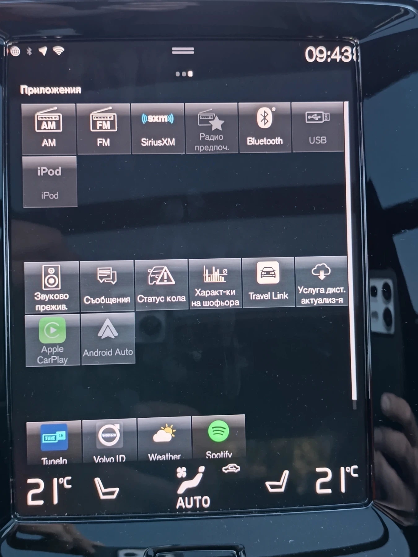 Volvo XC40 2.0 T5 AWD R-Design | Mobile.bg   13