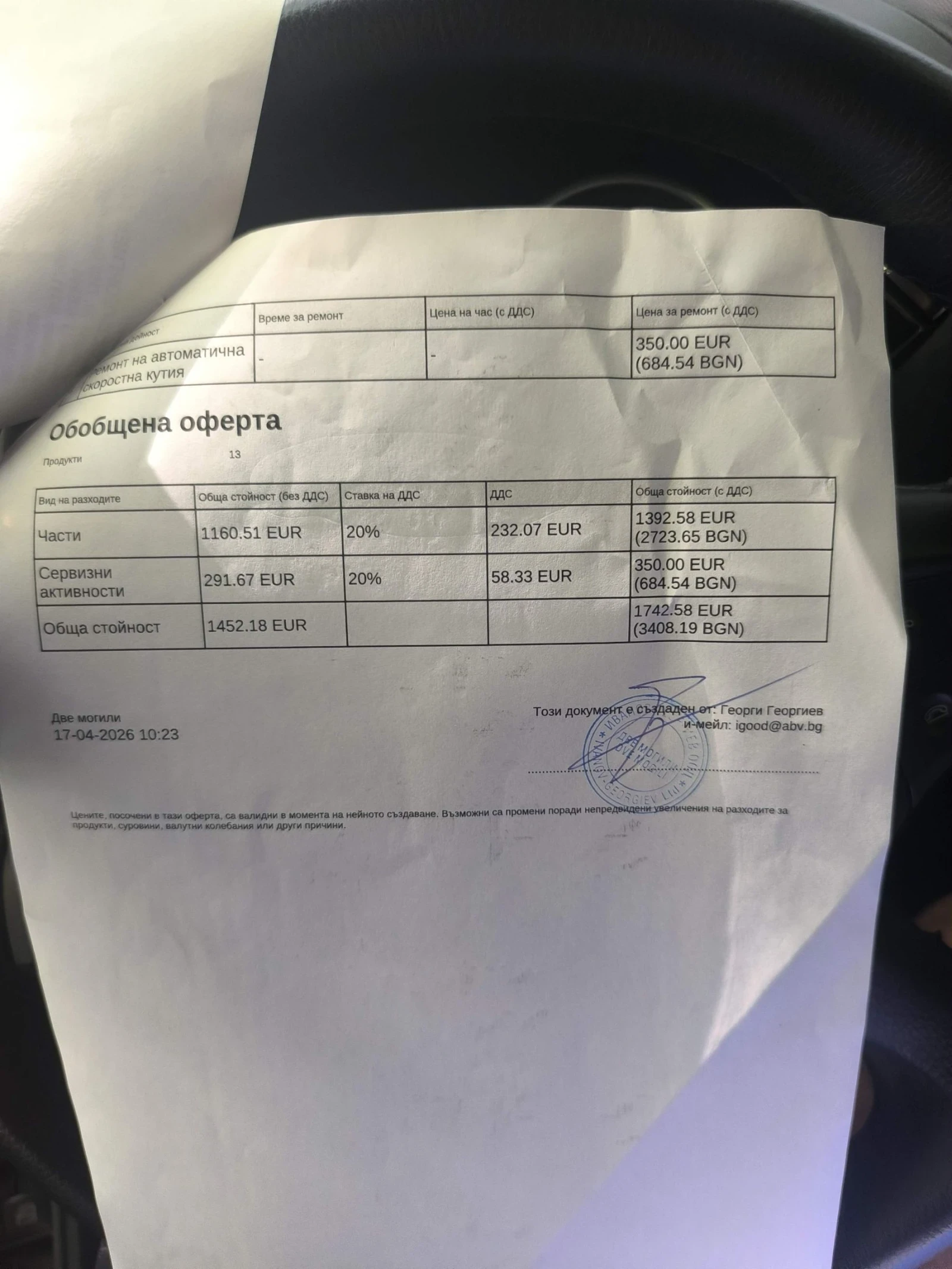 Mercedes-Benz ML 63 AMG, снимка 13 - Автомобили и джипове - 55076721