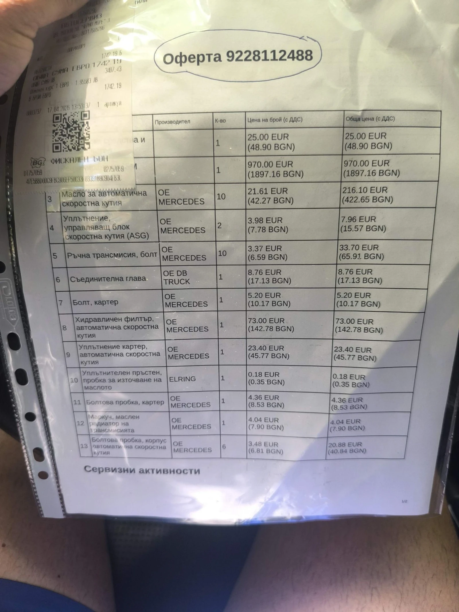 Mercedes-Benz ML 63 AMG, снимка 12 - Автомобили и джипове - 55076721