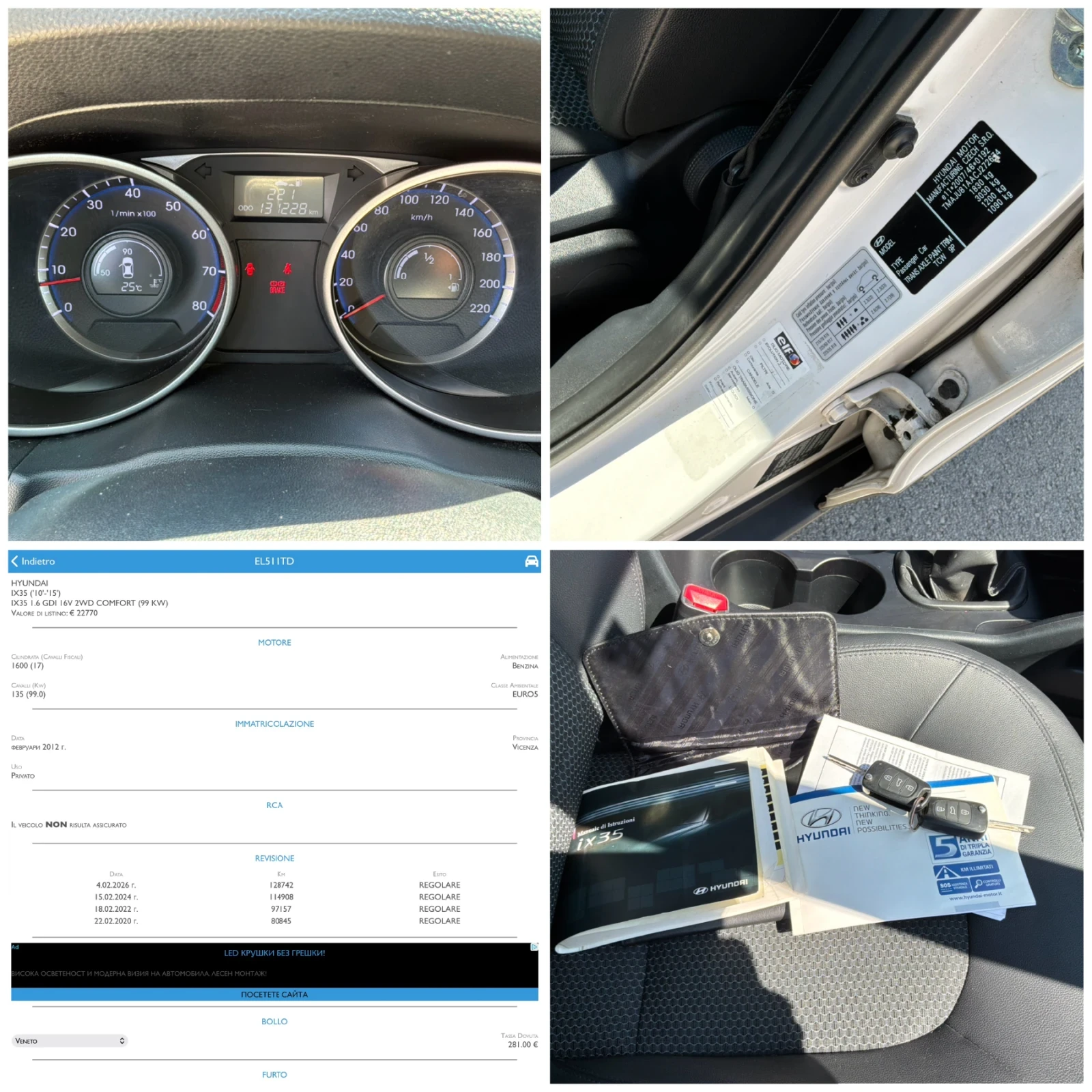 Hyundai IX35 1.6i 135к.с 6ск. Кожа 131000км., снимка 10 - Автомобили и джипове - 55299971