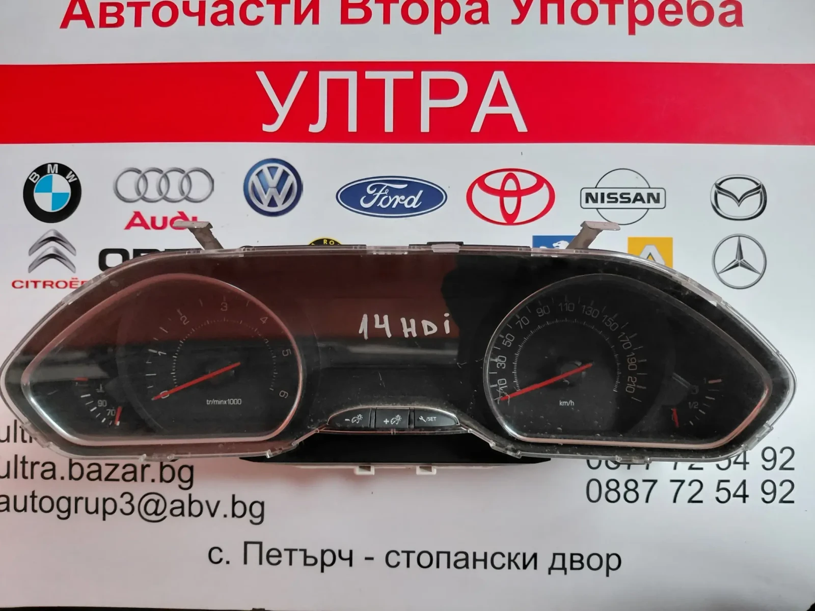9801904080 ���������� Peugeot 208 1.4Hdi (2012-2019) 98 019 040 80  769317790U | Mobile.bg � ����������� 1