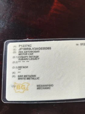 Subaru Legacy Комби  - 9199 € / 17991.68 лв. - 63511363 13