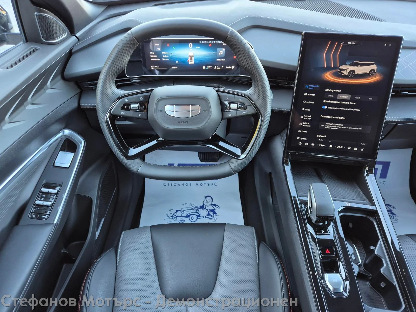 Geely Cityray Cityray GK 1.5 Turbo (174hp) AT7 | Mobile.bg   10