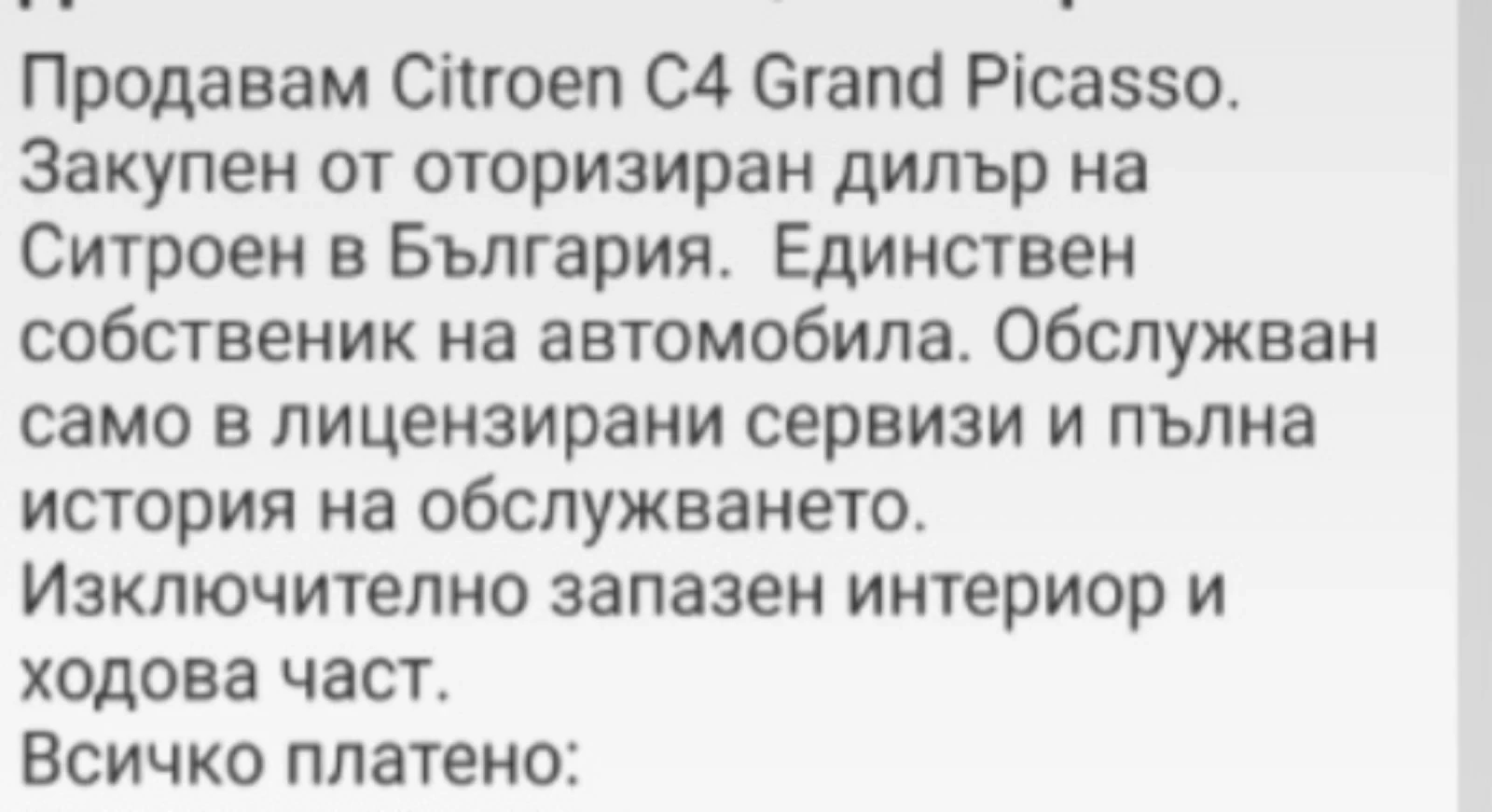 Citroen C4 Picasso Grand | Mobile.bg � ����������� 12