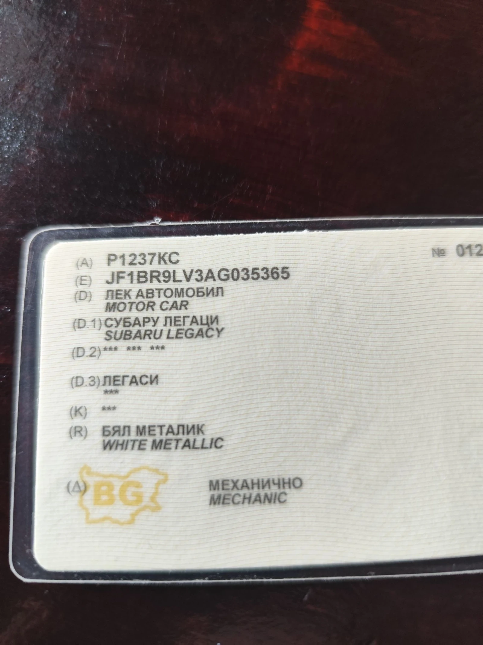 Subaru Legacy �����  | Mobile.bg � ����������� 13