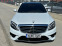 Обява за продажба на Mercedes-Benz S 550 Long* 6.3Amg-Pack* 2016г*  ~74 000 лв. - изображение 1