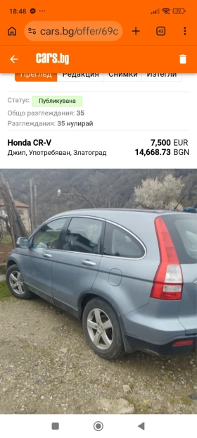 Honda Cr-v, снимка 1