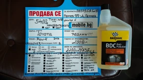 Toyota Rav4 ��������� 27.�����.2026� | Mobile.bg � ����� ������ 17