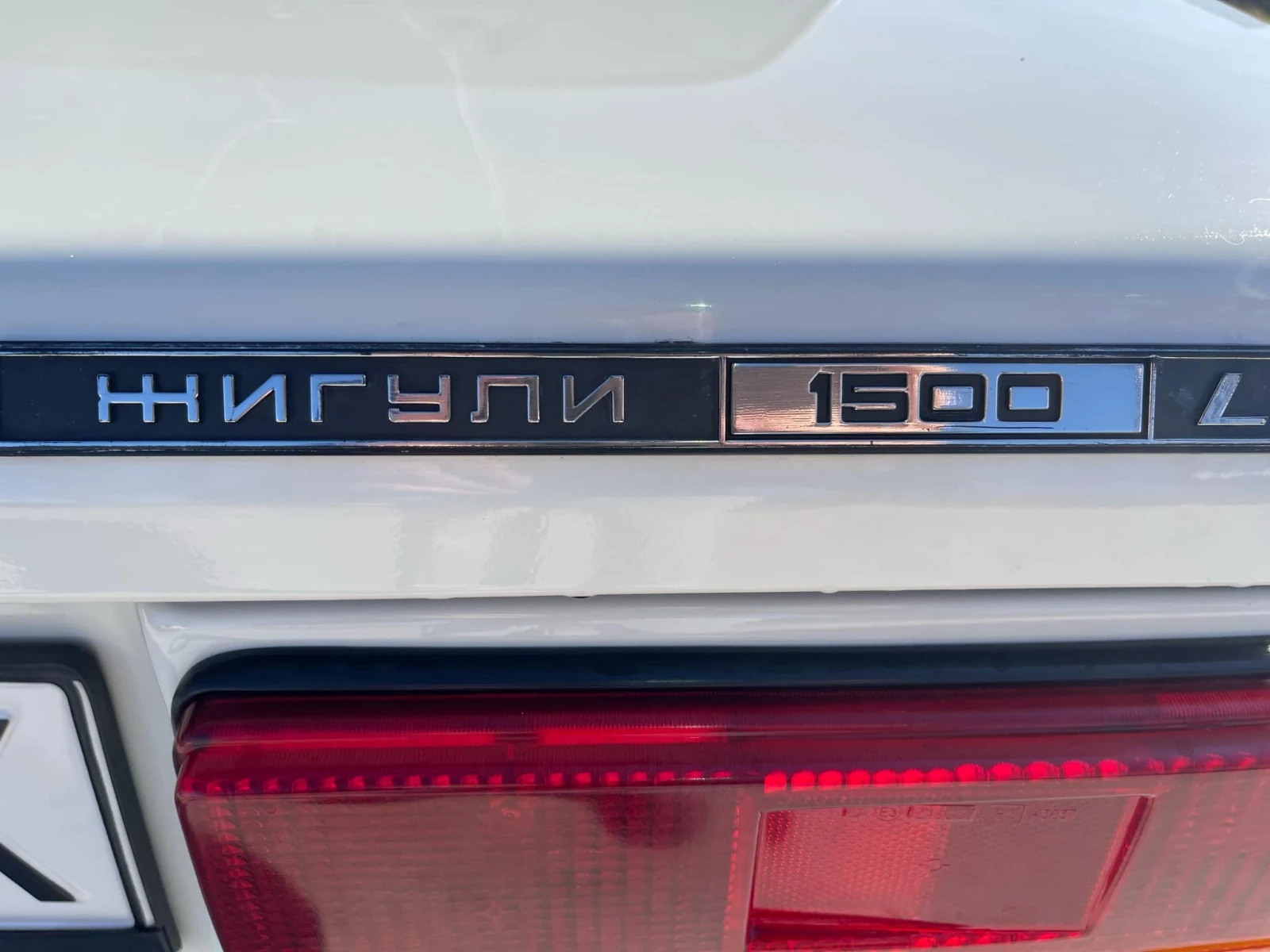 Lada 1500 Жигули 1500 2157 километра - изображение 7