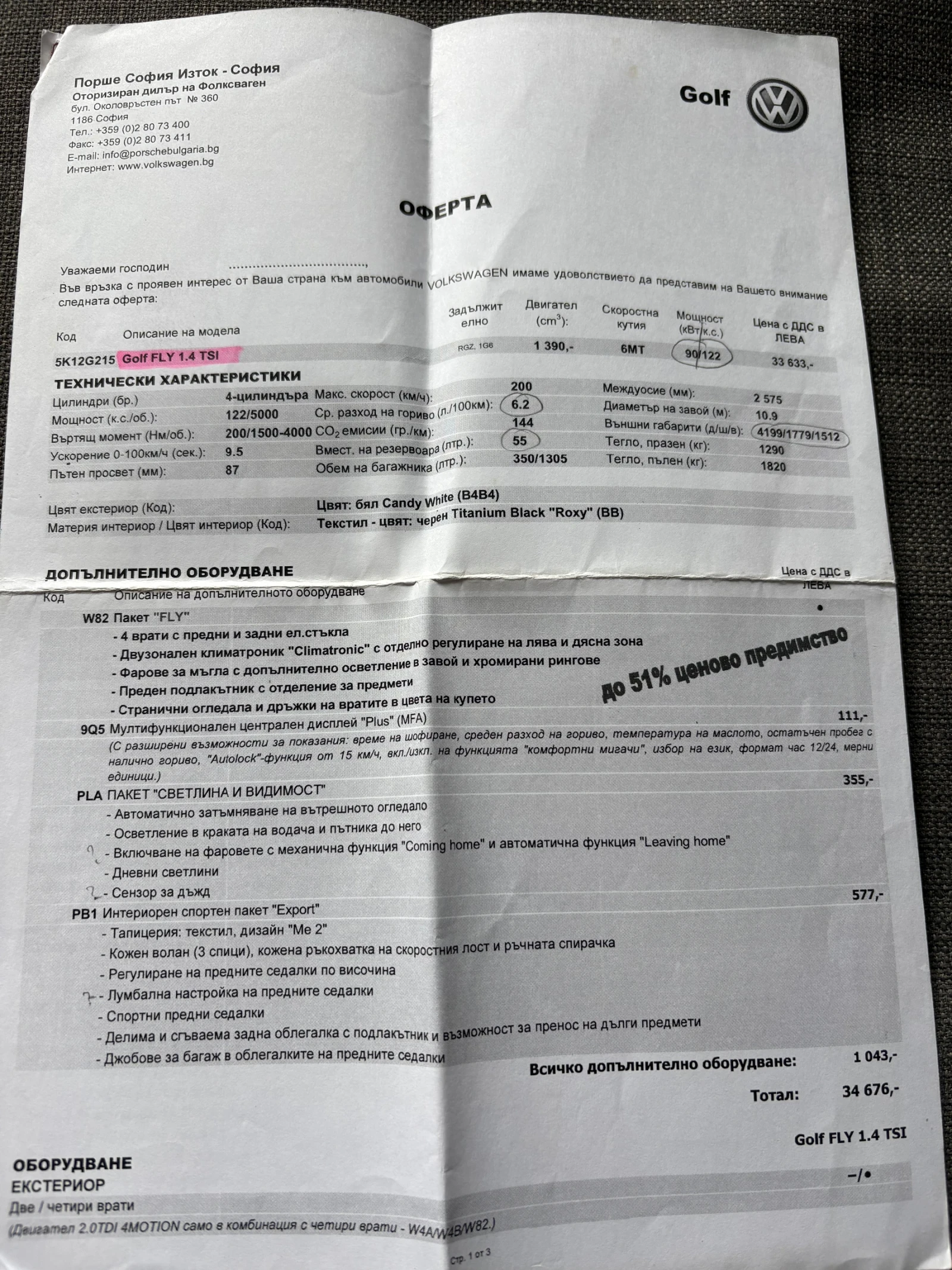 VW Golf TSI, FLY, снимка 14 - Автомобили и джипове - 54515319