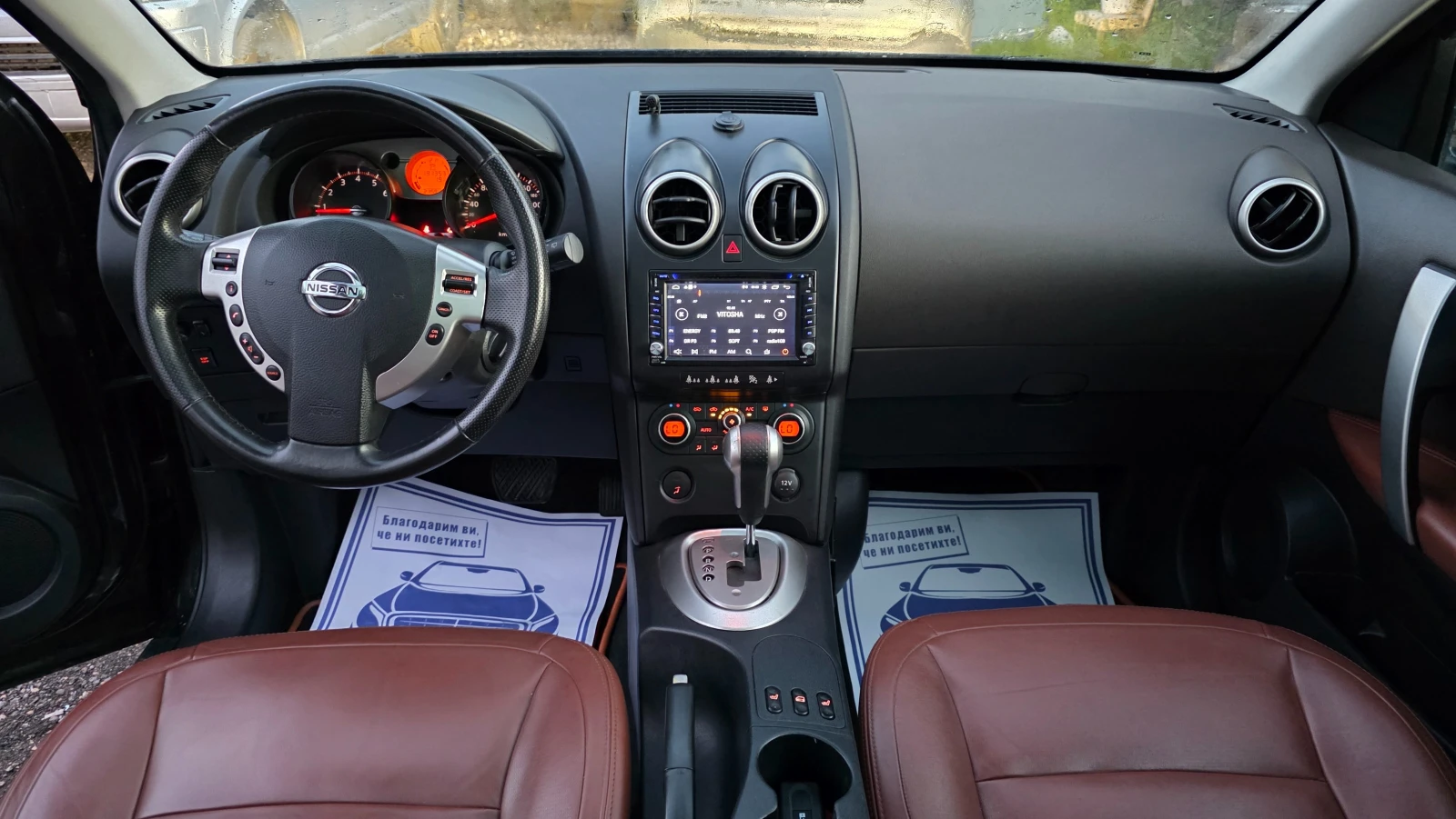 Nissan Qashqai УНИКАТ, снимка 12 - Автомобили и джипове - 55082236