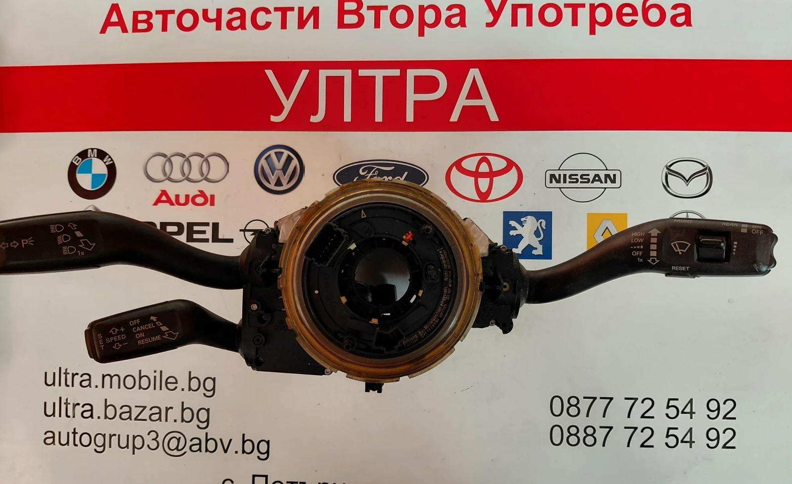 4F0953549A 4E0953541 Лост мигачи, чистачки, темпомат с лентов кабел AUDI A6 4F 4E0953503G 4E0953521B