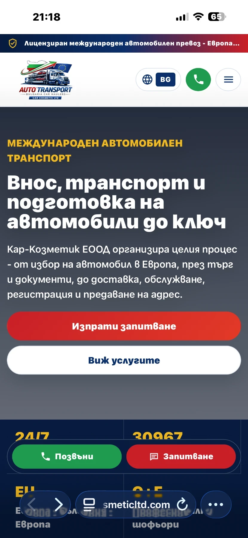 ������������ ����������� ��������� | Mobile.bg � ����������� 6