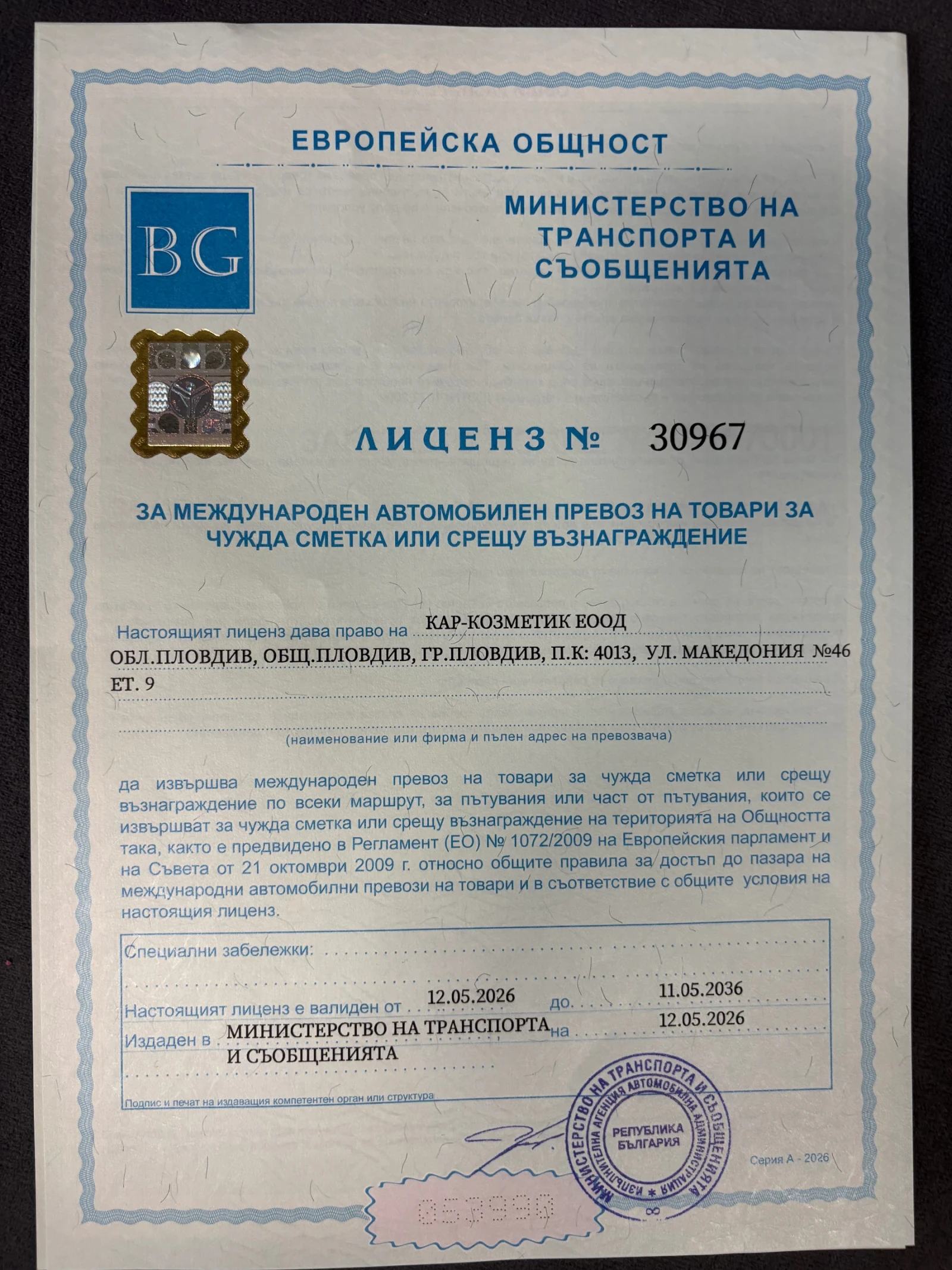 ������������ ����������� ��������� | Mobile.bg � ����������� 4