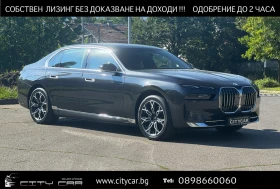 ������ BMW i7
