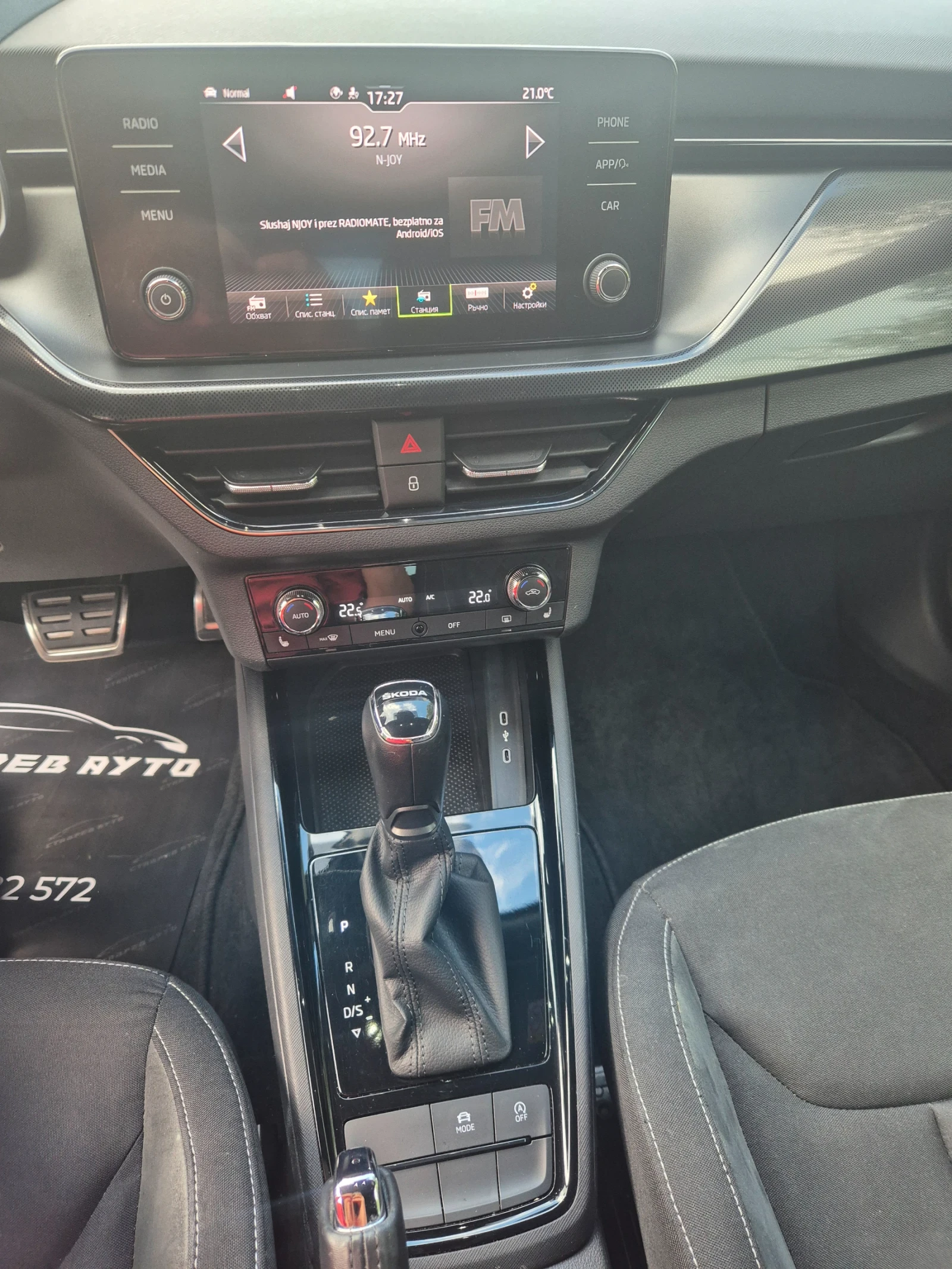 Skoda Scala 150/SportLine/Altomatic  | Mobile.bg   14