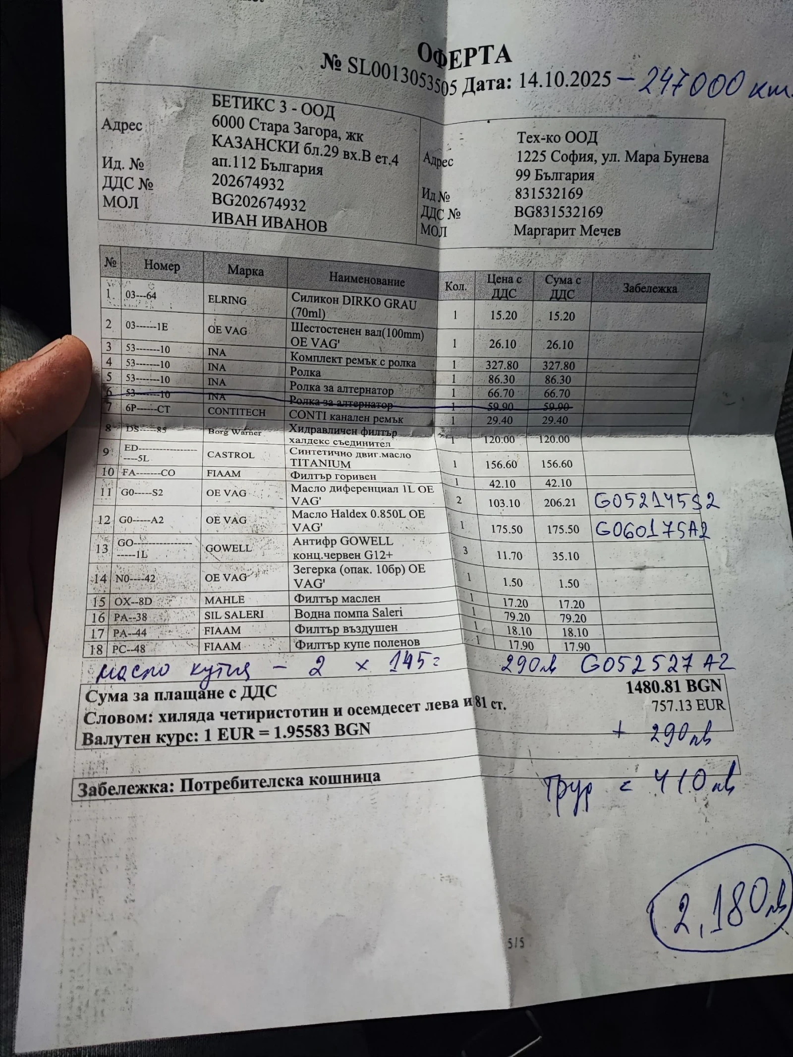 VW Sharan 7 местен, снимка 12 - Автомобили и джипове - 54204919