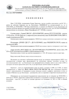 Scania R 480, снимка 8