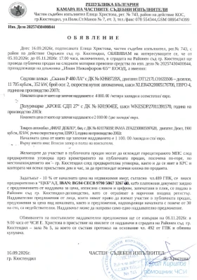 Scania R 480, снимка 8