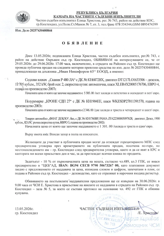 Scania R 480, снимка 8 - Камиони - 54675283