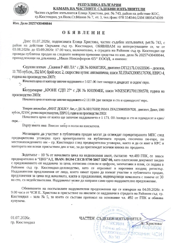Scania R 480, снимка 8 - Камиони - 55441567