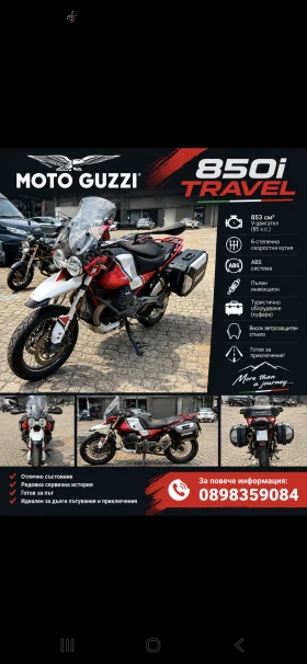 ����� �� �������� �� Moto Guzzi V ������850TRAVEL ABS TRAKSAN KONTROI � �� �� ������