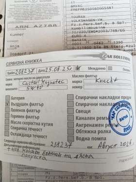 VW Touran, снимка 16