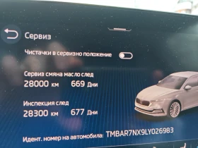 Skoda Octavia 1.5TSI MATRIX PLUS+  | Mobile.bg � ����� ������ 9