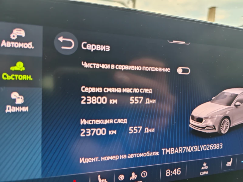 Skoda Octavia 1.5TSI MATRIX PLUS+ , снимка 9 - Автомобили и джипове - 52973430