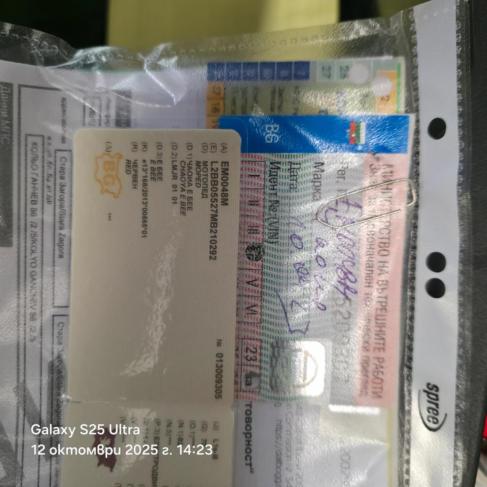 Telstar TS CHAOYA    | Mobile.bg   14