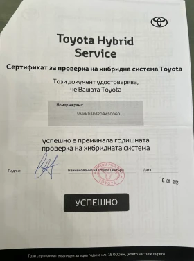 Обява за продажба на Toyota Yaris 1, 5 hybrid  ~16 000 лв. - изображение 1