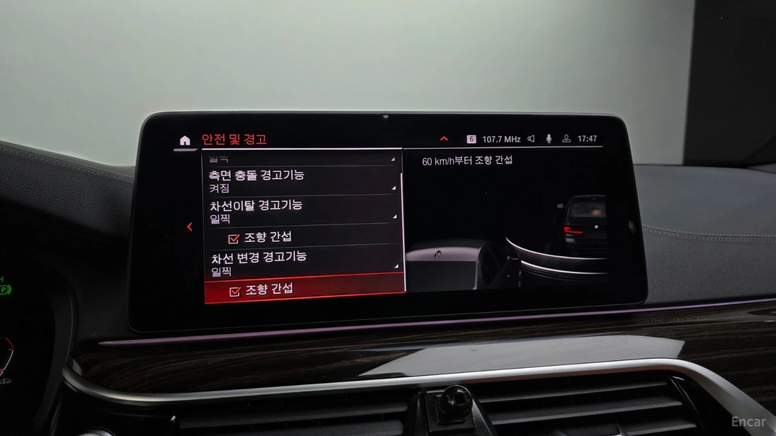BMW 520 M SPORT* HUD* КОЖА* НАВИ* ПАНО, снимка 14 - Автомобили и джипове - 55492113