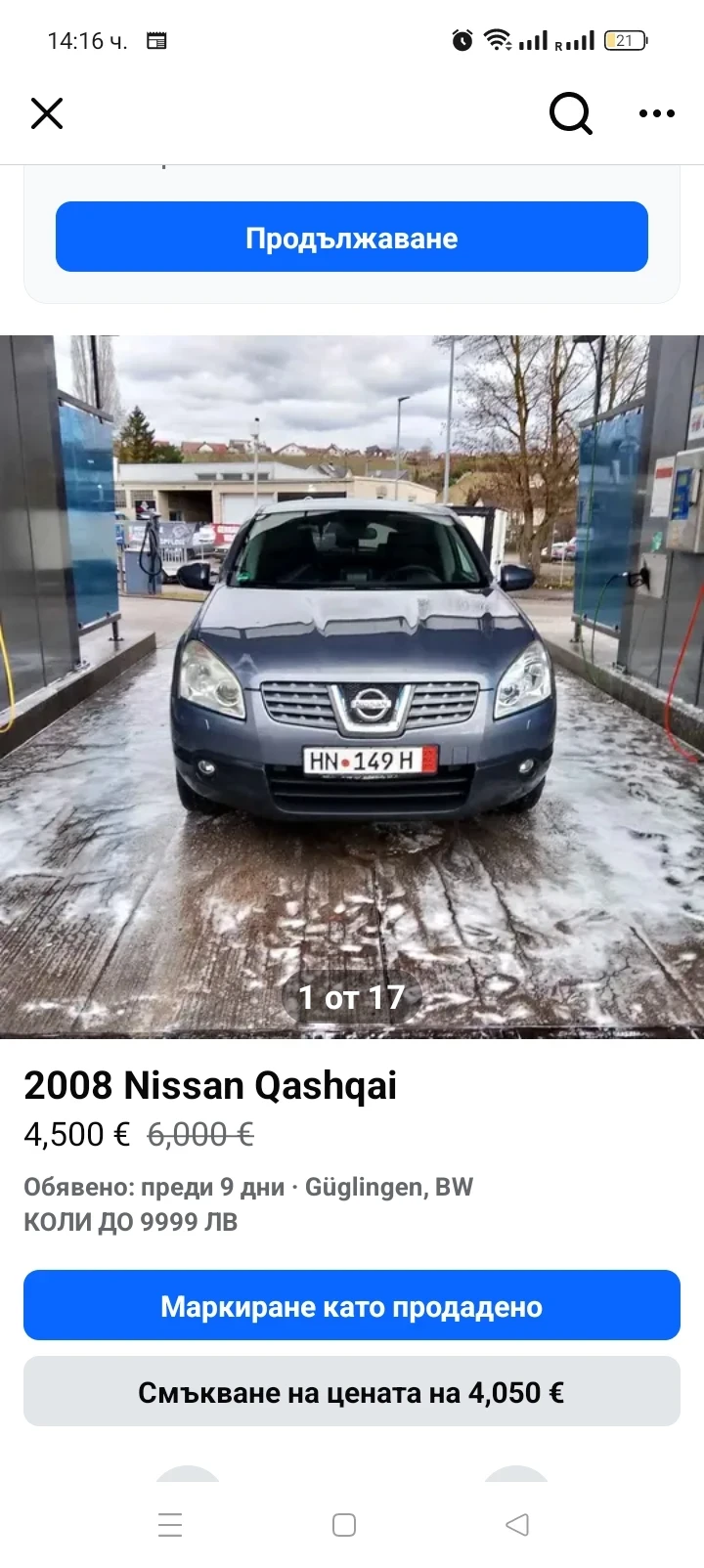 Nissan Qashqai, снимка 16 - Автомобили и джипове - 49100888